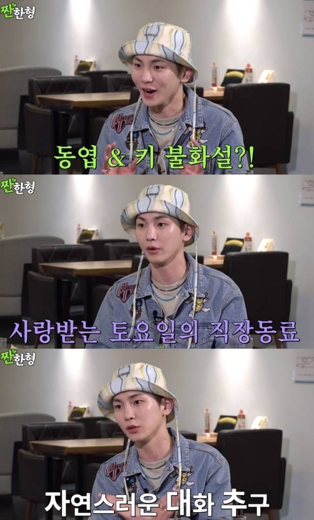 가수 키. / 유튜브 '짠한형 신동엽' 영상 캡처