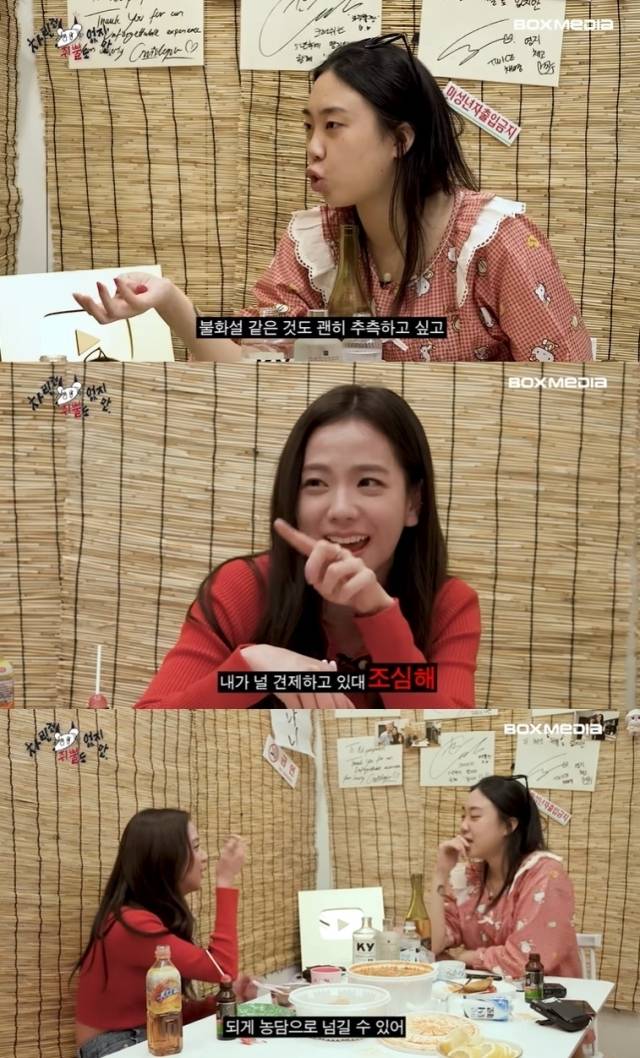 가수 지수와 이영지. / 유튜브 '차린건 쥐뿔도 없지만' 영상 캡처