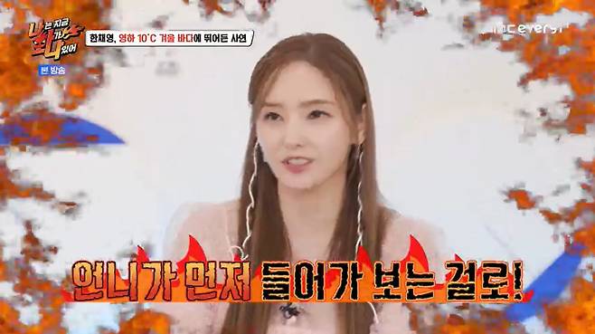 MBC에브리원, 라이프타임 ‘나는 지금 화가 나있어’ 캡처