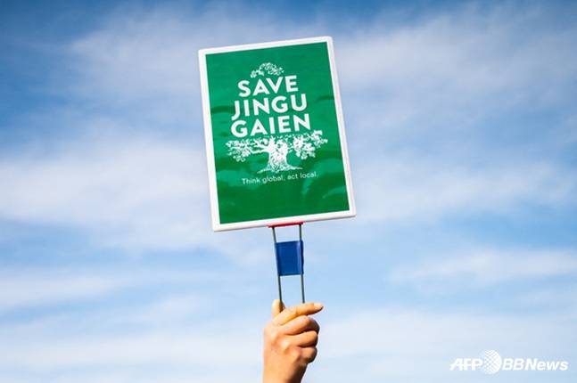 진구 가이엔 개발 반대 시위자가 들고 나온 피켓.  /AFPBBNews=뉴스1