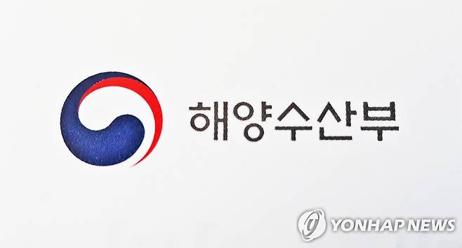 해양수산부 [촬영 안 철 수, 재판매 및 DB금지]