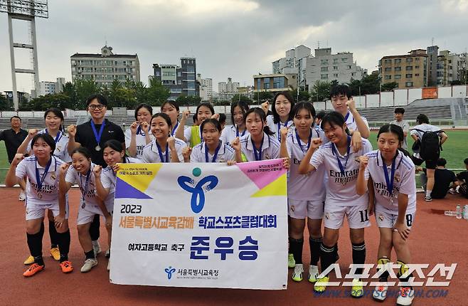 준우승 세화여고