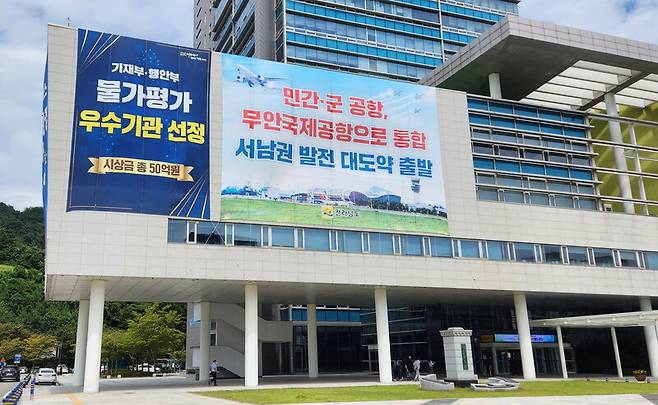 전라남도 청사 외벽에 부착된 광주 민간·군공항과 무안국제공항 통합을 요구하는 펼침막. 김용희 기자 kimyh@hani.co.kr