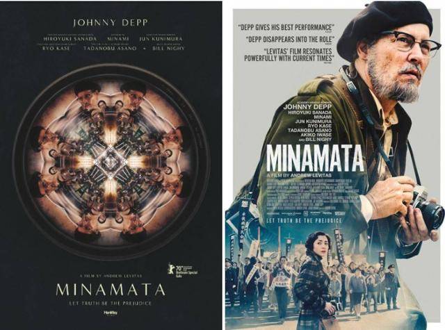 조니 뎁 주연 영화 미나마타의 포스터. 영화는 미나마타병을 세계에 알린 미국의 사진작가 유진 스미스와 부인 에일린의 투쟁을 다룬다. 영화 홈페이지 캡처