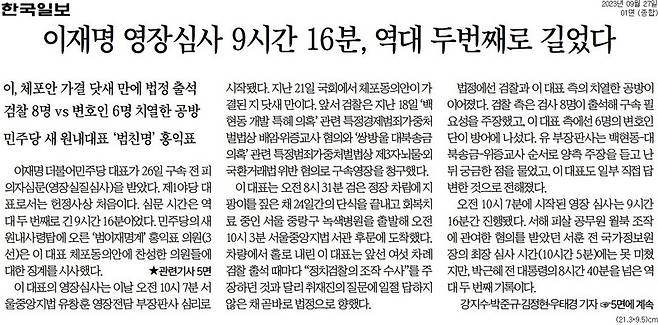 ▲27일 한국일보