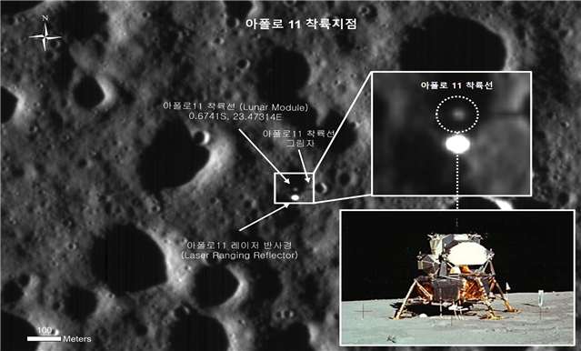 다누리의 아폴로 11호 착륙지 촬영 사진. [사진=과학기술정보통신부]