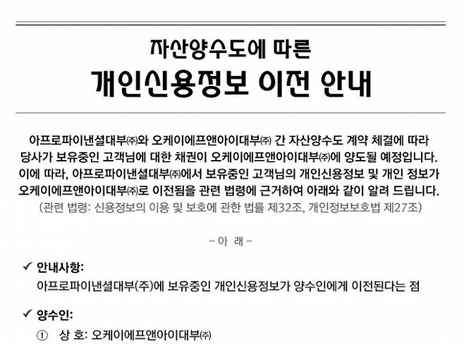 사진=러시앤캐시 홈페이지 캡처