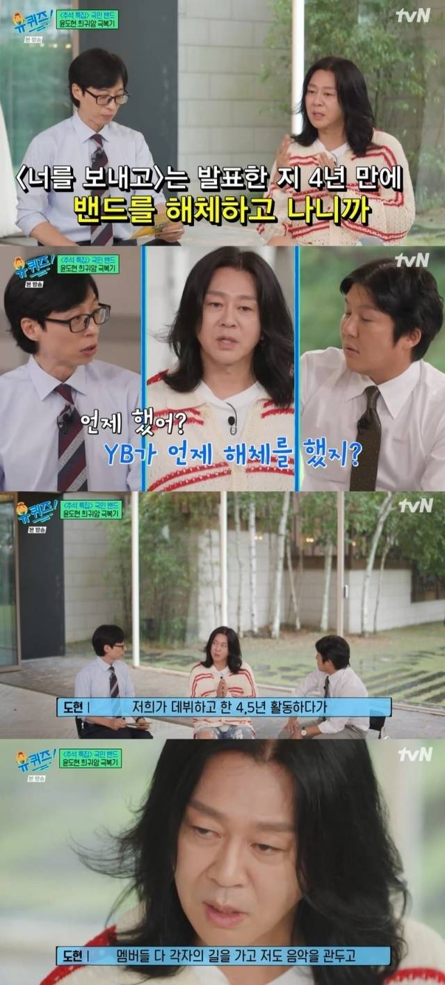 tvN '유 퀴즈 온 더 블럭' 영상 캡처