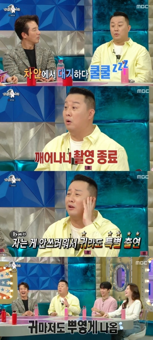 MBC '라디오스타' 방송 화면 캡처