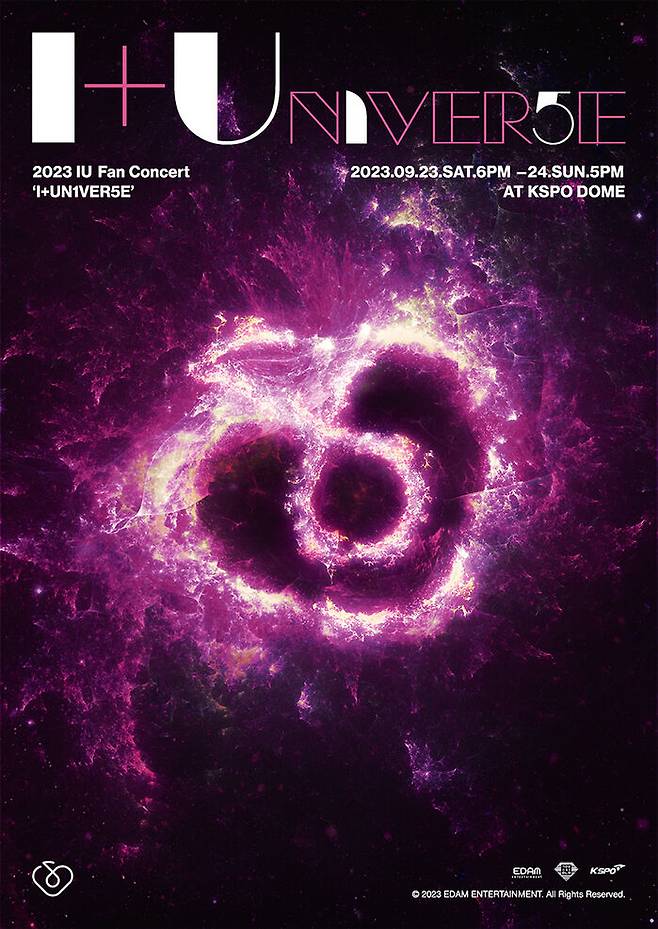 2023 아이유 팬콘서트 'I+UN1VER5E' 포스터 / 출처: EDAM 엔터테인먼트