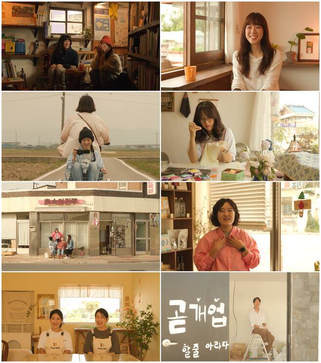감성 다큐 '오느른' [사진 = MBC 제공]