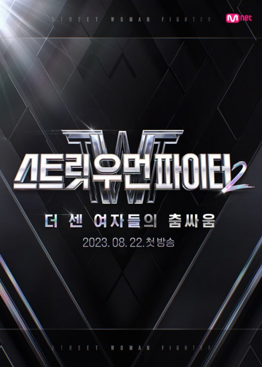 사진제공=Mnet