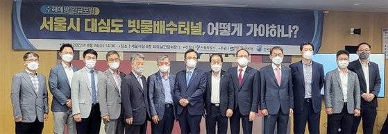 지난해 8월 서울기술연구원은 수해예방 대책 관련 긴급 포럼을 주관했다. / 사진:서울기술연구원
