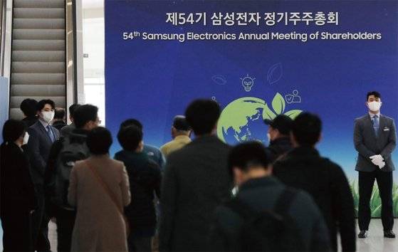 지난 3월 16일 삼성전자 주주총회에 주주들이 입장하고 있다.