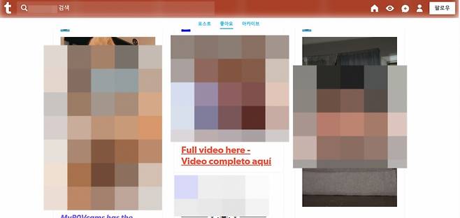 /사진=텀블러 캡처