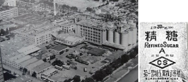 1953년 부산 전포동에 설립된 제일제당 부산공장 전경(왼쪽). 1953년 제일제당이 최초 생산한 설탕. [삼성, 동아DB]