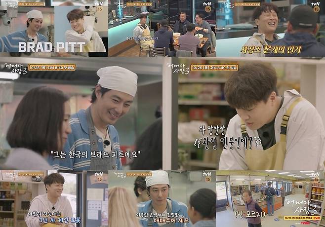 ▲ '어쩌다 사장3' 2차 티저. 제공| tvN '어쩌다 사장3'