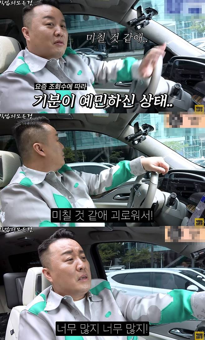 ▲ 정준하. 출처| 유튜브 '직업의 모든 것' 캡처