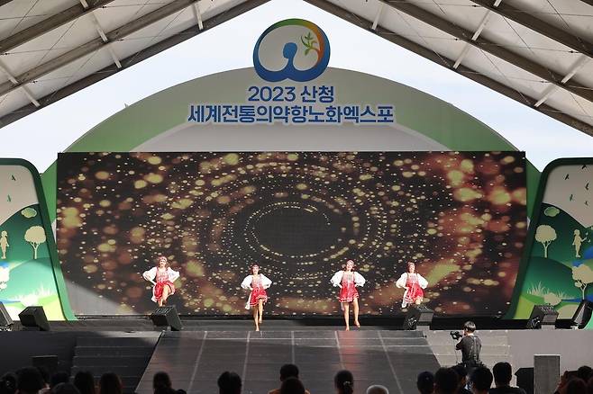 산청엑스포 해외문화 공연 [경남 산청군 제공. 재판매 및 DB 금지]