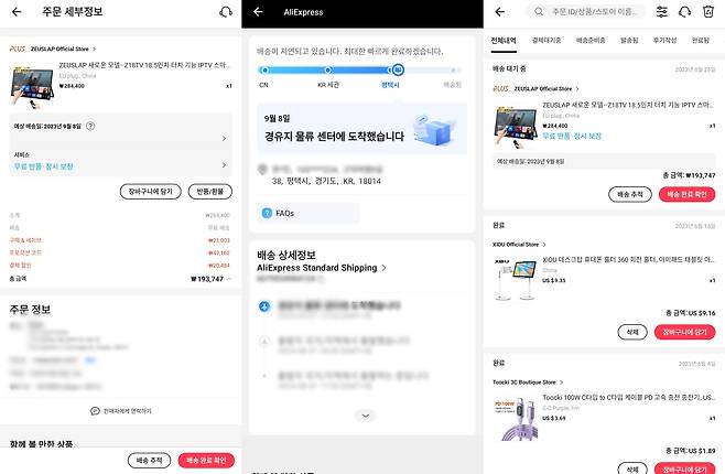 중국 알리 익스프레스 올라와 있는 듀얼 모니터 / 사진= 독자 제공&nbsp;