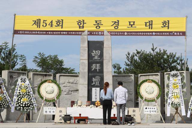 추석인 29일 경기 파주시 임진각 망배단에서 열린 제54회 합동경모대회에서 실향민 가족들이 참배하고 있다. 파주=뉴시스