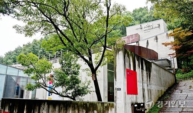 파주 헤이리마을에 위치한 한길책박물관은 한길사가 출판문화공간으로 1976년 창립, 운영되고 있다. 박물관 전경. 윤원규기자