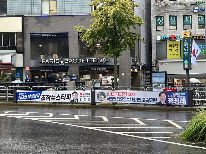 서울 마포구 합정역 교차로에 걸린 정당 현수막들. 주소현 기자