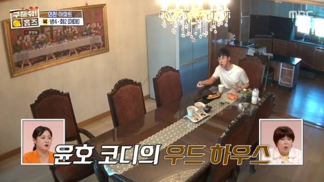 MBC ‘구해줘! 홈즈’ 캡처