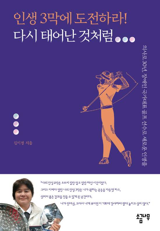 소금나무 제공