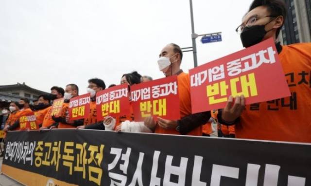 한국자동차매매사업조합연합회 관계자들이 지난해 2월 서울 종로구 광화문 인근에서 현대차그룹의 중고차 시장 진출 반대 집회를 열고 있다. /연합뉴스