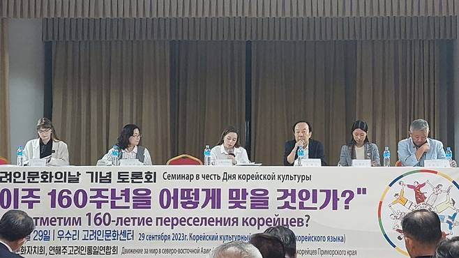 러시아 한인 이주 160주년 준비 토론회 (우수리스크=연합뉴스) 최수호 특파원 = 29일(현지시간) 러시아 극동 연해주 우수리스크 고려인문화센터에서 '제7회 고려인 문화의 날' 행사가 열렸다. 이번 축제는 2007년 제6회 행사 이후 16년 만에 열리는 것으로 내년 러시아 한인 이주 160주년을 준비하는 행사이기도 하다.2023.9.29 suho@yna.co.kr
