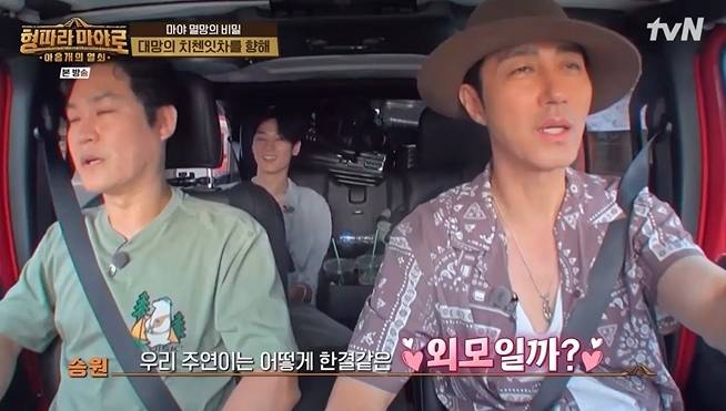 사진=tvN ‘형따라 마야로 : 아홉 개의 열쇠’ 방송 캡처