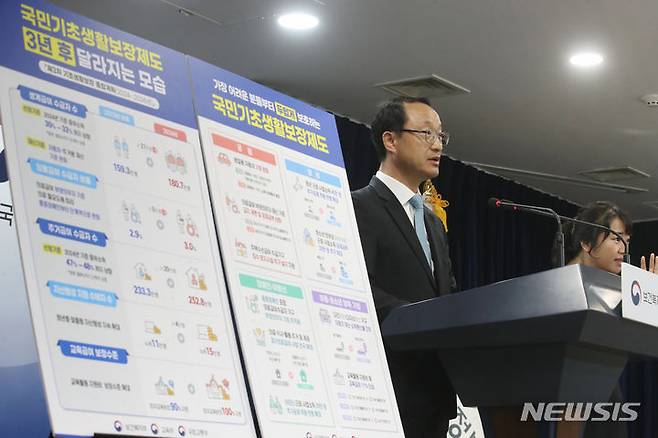 [서울=뉴시스] 김명원 기자 = 전병왕 보건복지부 사회복지정책실장이 지난 19일 서울 종로구 정부서울청사에서 제3차 기초생활보장 종합계획 발표하고 있다. 2023.09.19. kmx1105@newsis.com