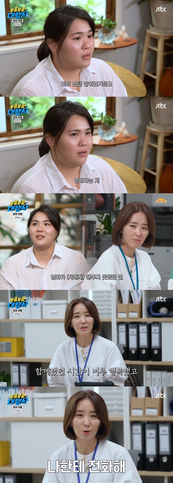 사진 l JTBC 방송화면 캡처