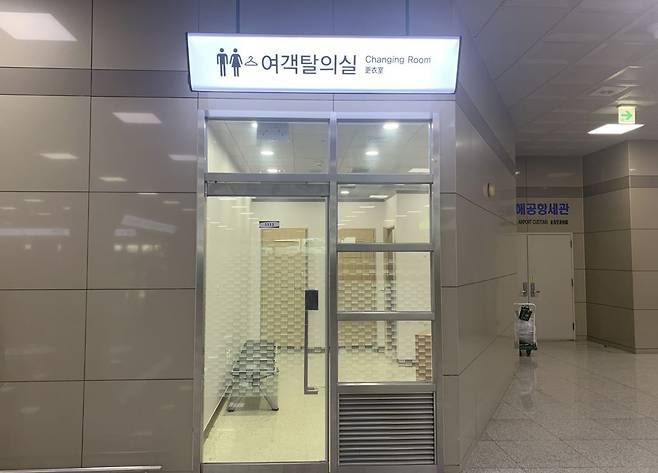 김해국제공항 탈의실 [한국공항공사 김해공항 제공. 재판매 및 DB금지]