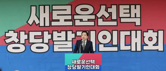 지난 9월 19일 금태섭 전 의원이 서울 영등포구 하이서울유스호스텔에서 열린 '새로운선택' 창당 발기인대회에서 인사말을 하고 있다. 뉴스1
