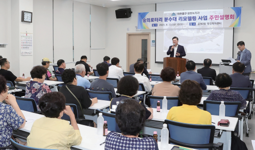 이영훈 미추홀구청장이 인천 미추홀구 숭의2동 행정복지센터에서 ‘숭의로터리 분수대 리모델링 사업’ 주민설명회에서 주민들의 의견을 듣고, 설명하고 있다. 미추홀구 제공