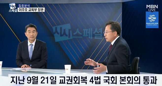 사진 = MBN 방송화면 캡처