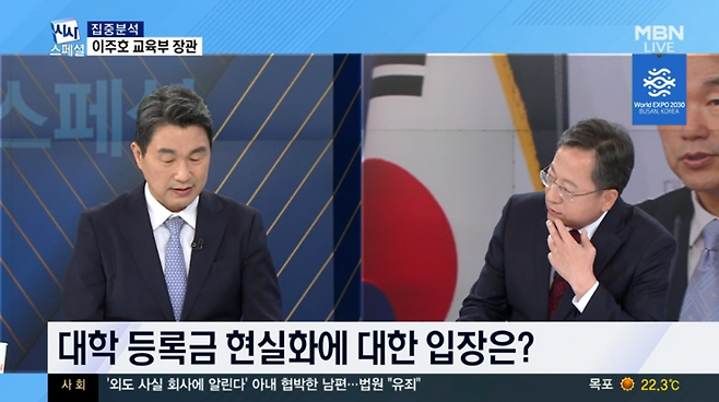 사진 = MBN 방송화면 캡처