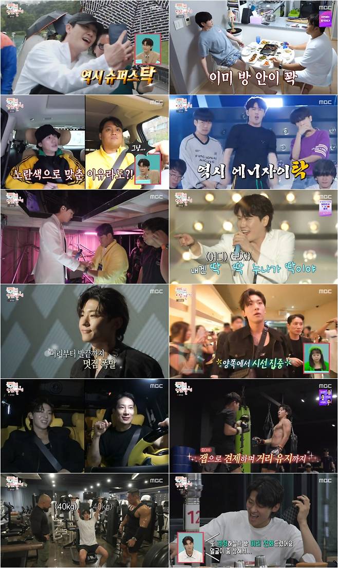 /사진='전지적 참견 시점' 방송 화면