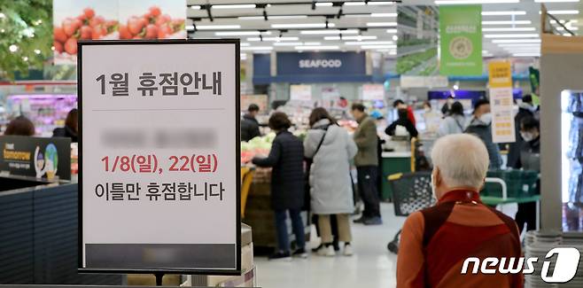 29일 서울시에 위치한 한 대형마트 출입구에 월 2회 시행하는 정기 휴무일 안내판이 설치돼 있다. 2022.12.29/뉴스1 ⓒ News1 장수영 기자