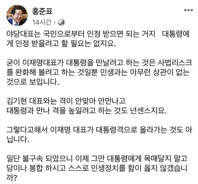 사진=홍준표 대구시장 페이스북