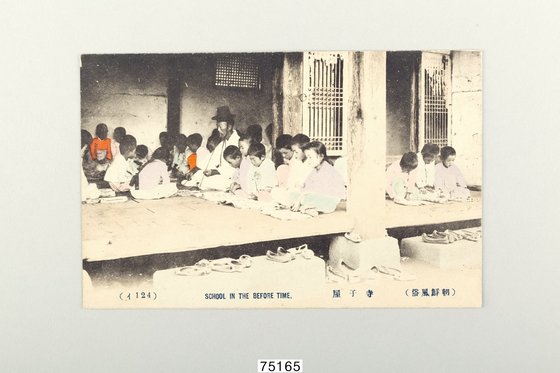 훈장과 함께 서당에서 공부하는 학동의 모습을 담은 일제강점기 시기 엽서. 서당은 오늘날 초등학교에 해당하는 조선시대 교육기관이다. 국립민속박물관