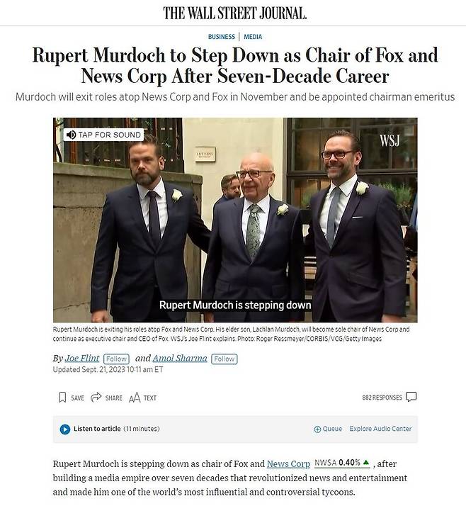 ▲9월22일 월스트리트저널 보도 갈무리