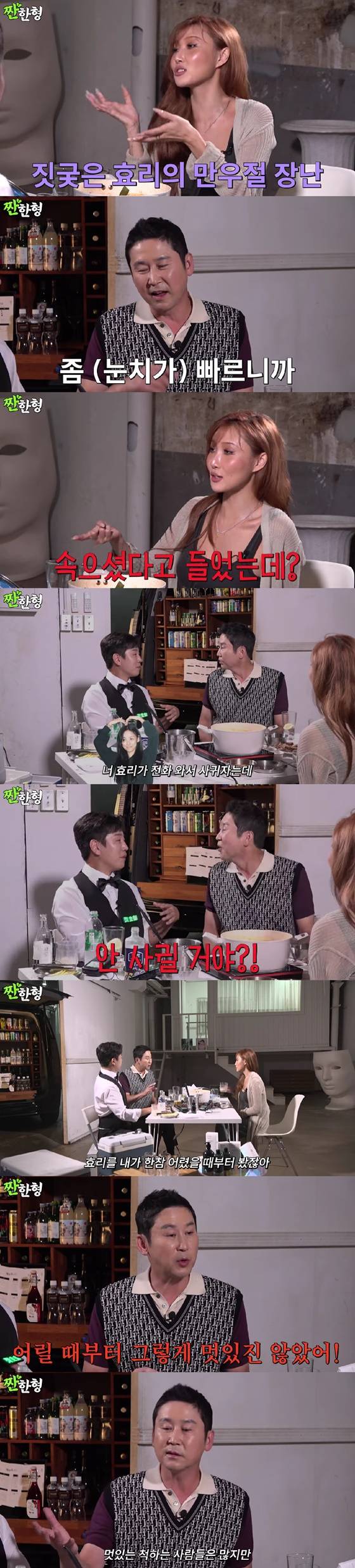 /사진=유튜브 채널 '짠한형 신동엽'