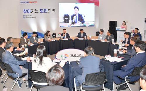지난 5월 열린 찾아가는 도민회의  [경남도 제공. 재판매 및 DB 금지]