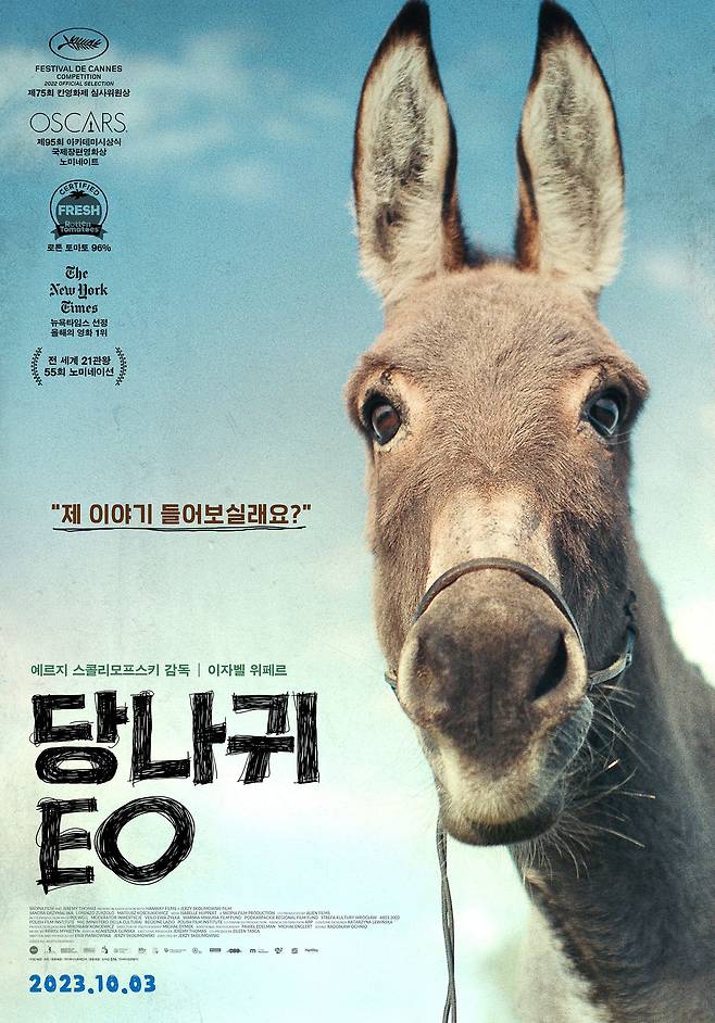 올해 칸 영화제 심사위원상을 받은 영화 '당나귀 EO'는 생명의 본질을 돌아보게 하는 수작이다.