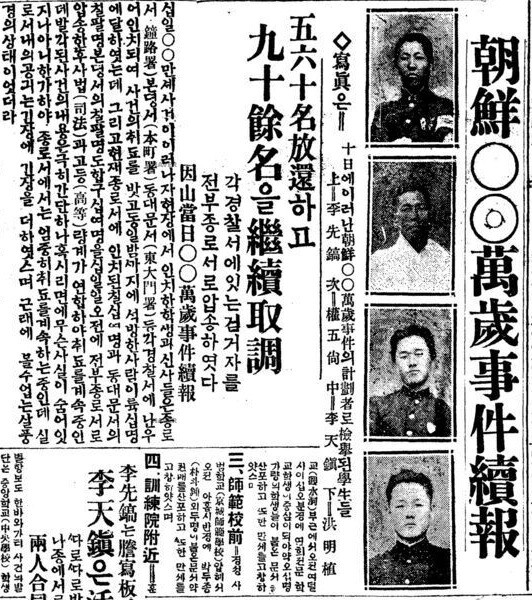 ‘조선독립 만세 사건의 계획자’로 지목된 네 학생의 신문 보도 사진. <조선일보> 1926년 6월12일치 석간 2면. 위에서 둘째가 권오상이다.