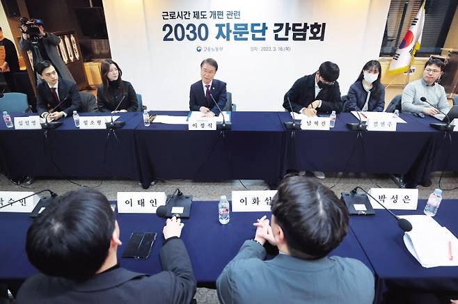 지난 3월 고용부 내 '2030 자문단'과 근로시간 제도개편 관련 간담회를 진행하고 있는 이정식 고용노동부 장관 [고용노동부 제공]