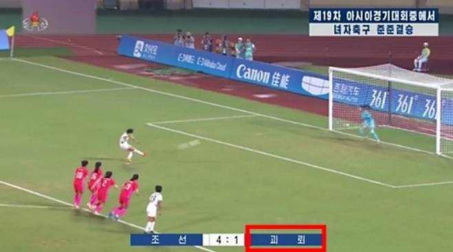 연합뉴스 조선중앙TV 화면 캡처